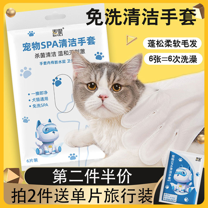 Pet disposable gloves wet wipes cat deodorant dog with cleaning bath supplies dry cleaning artifact 6 pieces