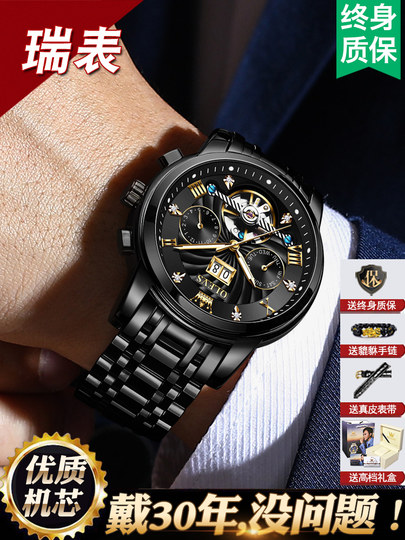 瑞士正品牌官方旗舰店全自动机械表商务男士手表男款名表男表十大