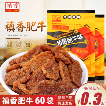 Zhenxiang Mushroom Fatty Beef Spicy Strips Soy Vegetarian Meat 20g Fatty Beef Snacks Spicy Sauce Fragrant Fatty Beef 8090 Childhood Memories