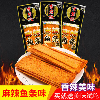 Li Bibo Spicy Fish Strips - Nostalgic Spicy Snacks from Childhood for Those Born in the 80S and 90S