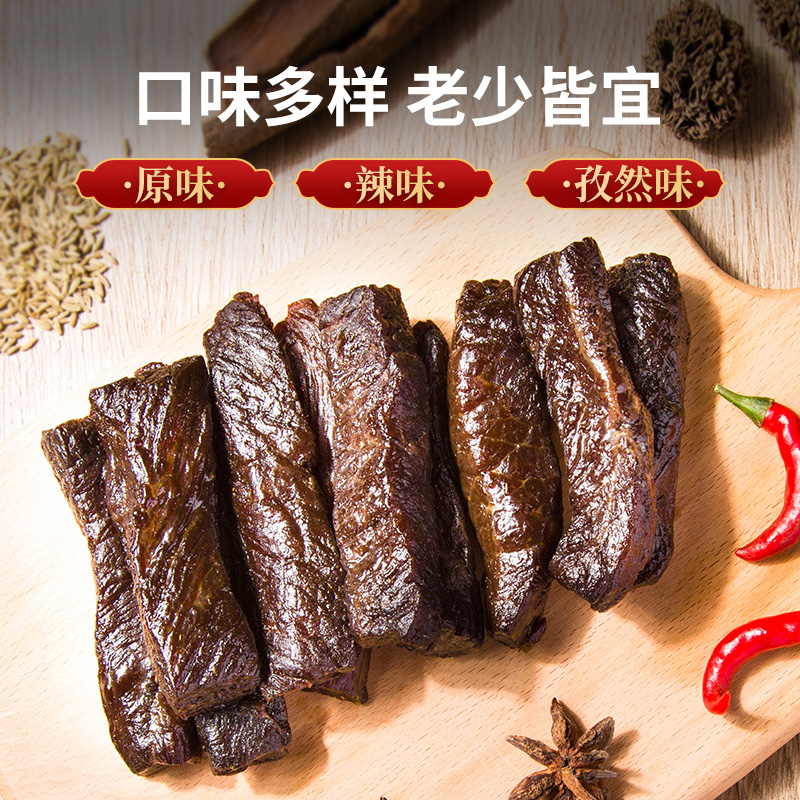 漠上行 正宗内蒙古牛肉干 208g 图2