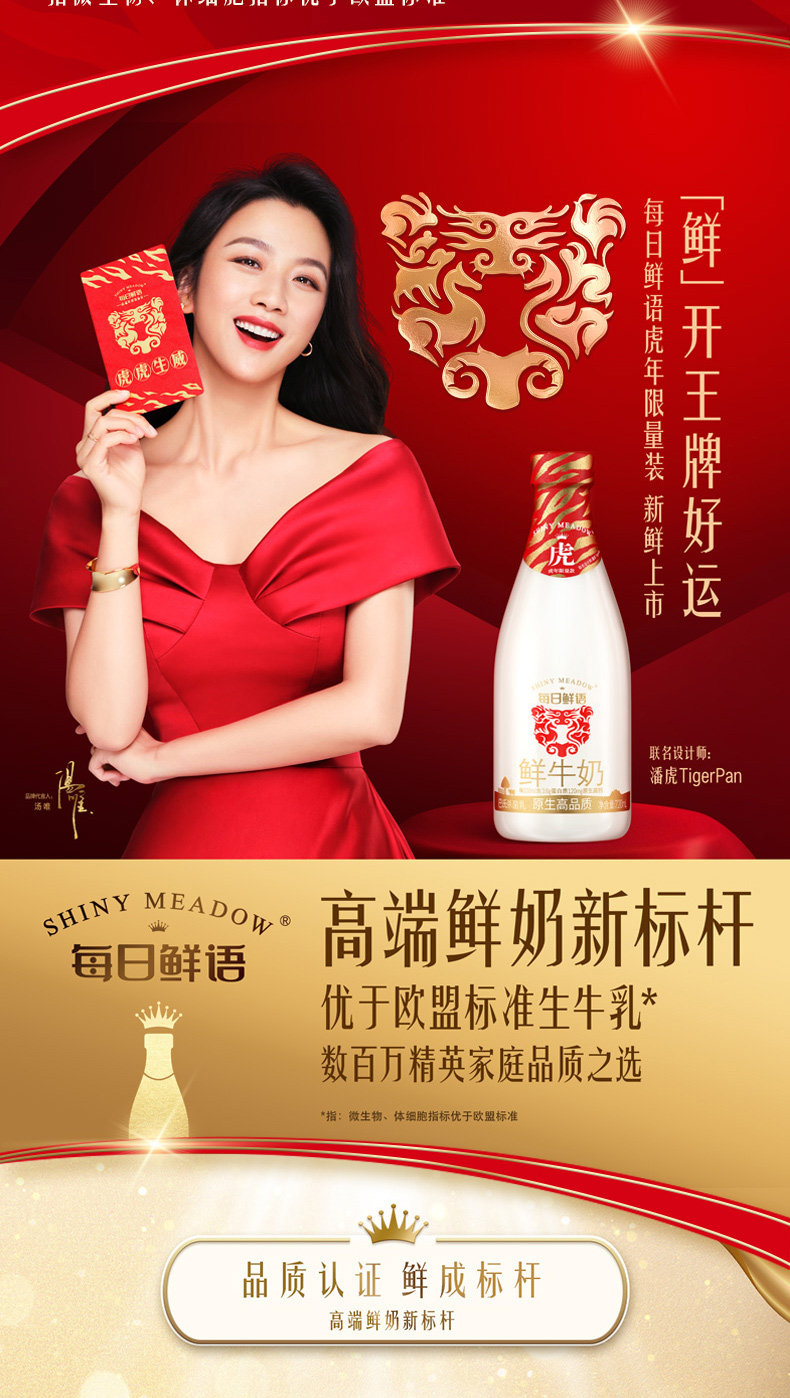 蒙牛 每日鲜语 高端全脂奶 250ml*8瓶 巴氏杀菌 图6