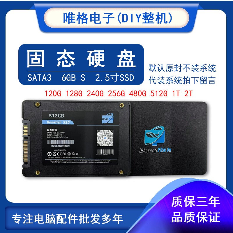 New solid state hard disc 128g256G240g512g desktop computer laptop 2 5 inch sata interface ssd