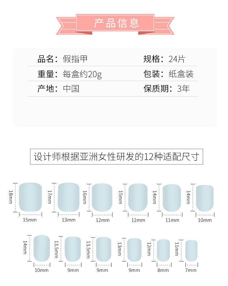 甲片ins穿戴式假指甲贴片可拆卸美甲贴片