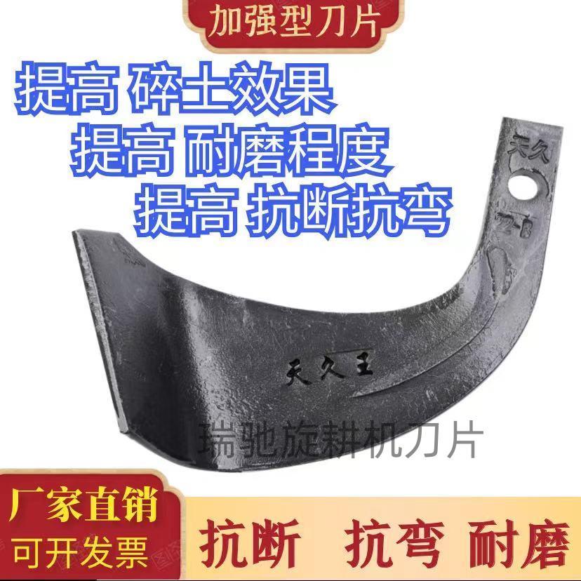 Rotary tiller blade of 8,245 knife king deeply raking the long - standing Kyushu Kyushu blade resistance bend