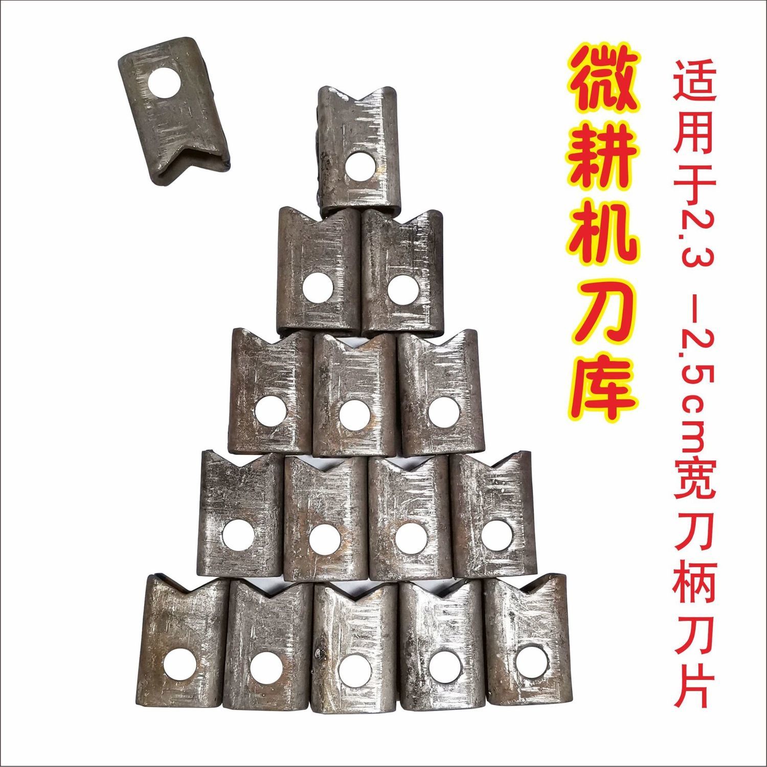 Micro-tillage machine blade blade rotary tiller knife seat wear and thickness knife shaft micro-tillage machine accessories anti-tangled grass knife Cooperation Machine