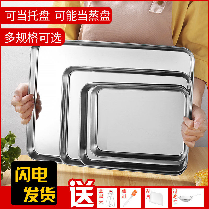 Special disc for steaming and cool leather 304 Home Intestine Powder Special Steam Dish Rectangular Stainless Steel Plate Cool Leather Tool