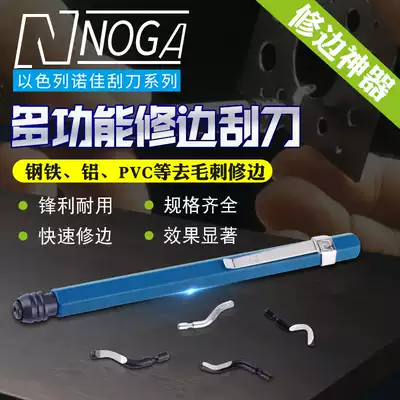 Israel imported NOGA Noja scraper TB1000 trimming knife Burr BN1010 2010 3010 1028