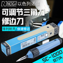 Israel NOGA Noga scraper SC1000 copper tube trimmer plastic go furry puncture mannequin tool SC8000