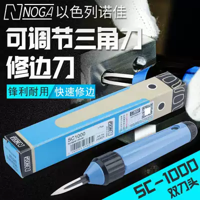 Israel NOGA Noja scraper SC1000 copper pipe trimmer plastic deburring trimmer tool SC8000