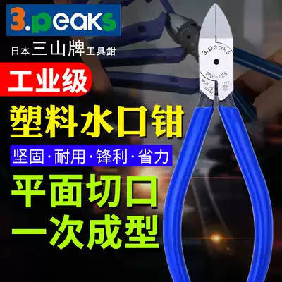 Japan imported 3 peaks Sanshan brand plastic water mouth pliers PNP-125 150 190 G-S-R oblique mouth pliers