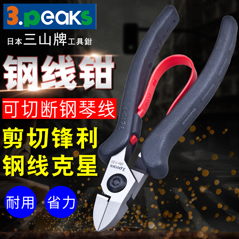 Japan imports 3 PEAKS Sanshan SN-130 piano line cut NP-190P fiber fiber wire PN-185 cut clamp