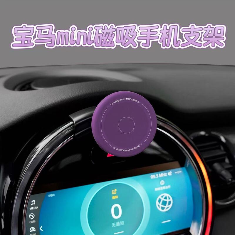 Suitable for Bmw Mini Mobile Phone Holder Mini Cooper New Model Countryman Silicone Magnetic Suction Clubman Suitable for Bmw Mini Mobile Phone Holder Mini Cooper New Model Countryman Silicone Magnetic Suction Clubman