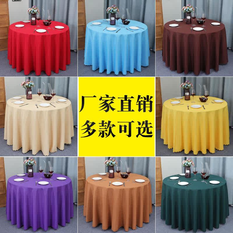 Tablecloth ins wind Korean hotel fabric Round table cloth Hotel dining room household tablecloth custom European square table