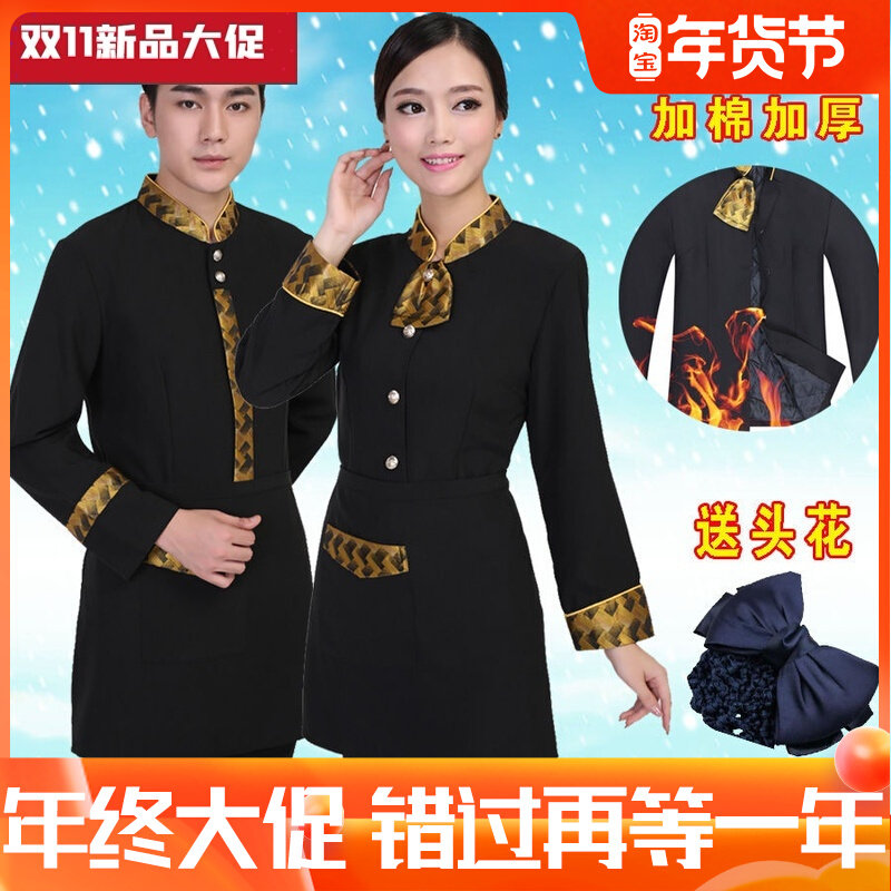 Western restaurant waiter overalls plus cotton hotel long sleeve female hot pot hotel restaurant plus cotton thickened