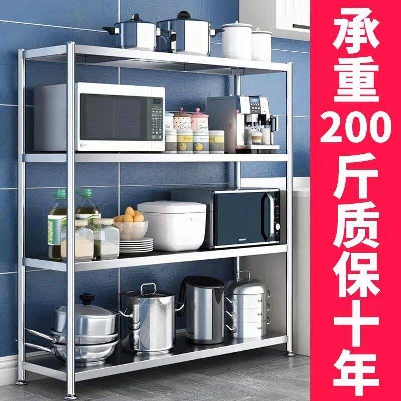 Thickened stainless steel kitchen shelf floor two three four multi-layer storage shelf Household microwave oven oven rack
