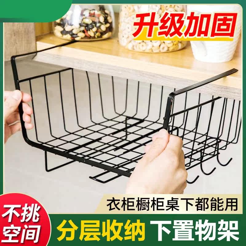 College student dormitory artifact Bedroom wardrobe Kitchen plate under the table under the nail-free shelf hanging basket space master