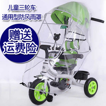 Stroller windshield warm winter large universal all-inclusive windshield childrens tricycle trolley canopy