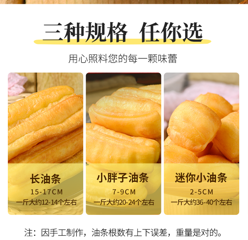 肯德基同款 油条半成品500g 图5