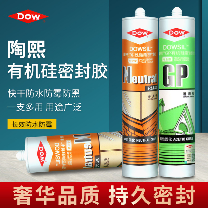 Tao Xi Dao Conning Glass Rubber Kitchen Bathroom Mildew Gel NP Neutral Silicone Sealant Acidic GP Organic Silica Gel-Taobao