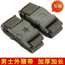 Military Training External Belt Special High School Teenagers Belt Male Students Waist Compiling Tactical Training Pants with Female University