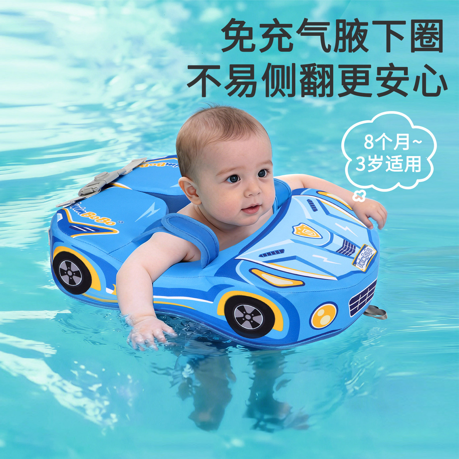 Кольцо для плавания SWIMBOBO для младенцев и детей 1-3 лет, для мальчиков подмышками, игрушки для младенцев, специальное, без надувания