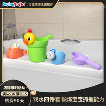 Swimbobo Childrens bath toy Water swimming baby toy Childrens bath spoon 4-piece set playing sand