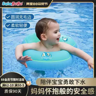 Swimbobo armpit ring Baby swimming ring Armpit swimming ring Waist ring Children's baby home baby bath ring