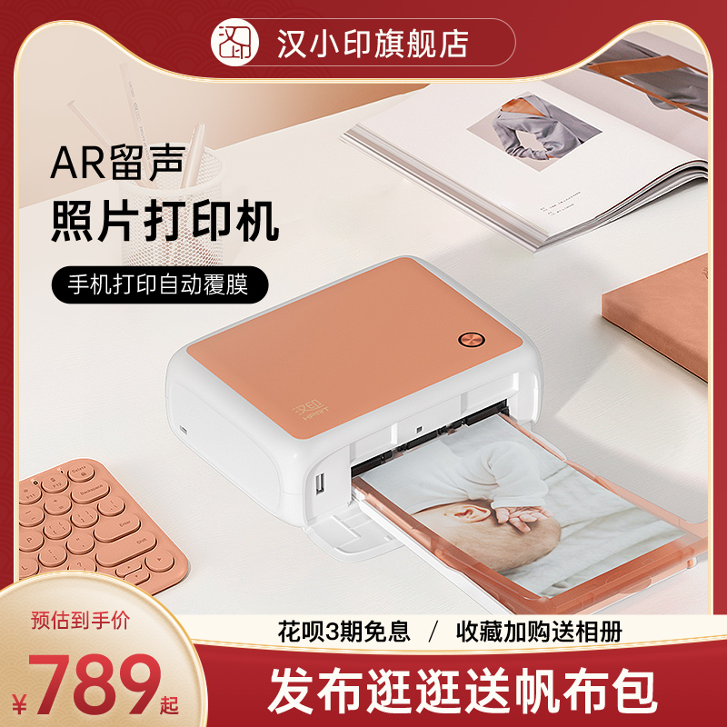 Han printing photo printer Han printing CP4000L household small mobile phone photo machine photo washing photo color portable mini printer pocket portable wireless assembly