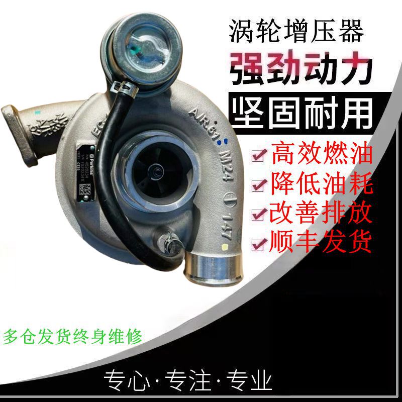 Carter Perkins C4.4 Turbocharger Gt25 4820234 2674A226 2674A227 Carter Perkins C4.4 Turbocharger Gt25 4820234 2674A226 2674A227