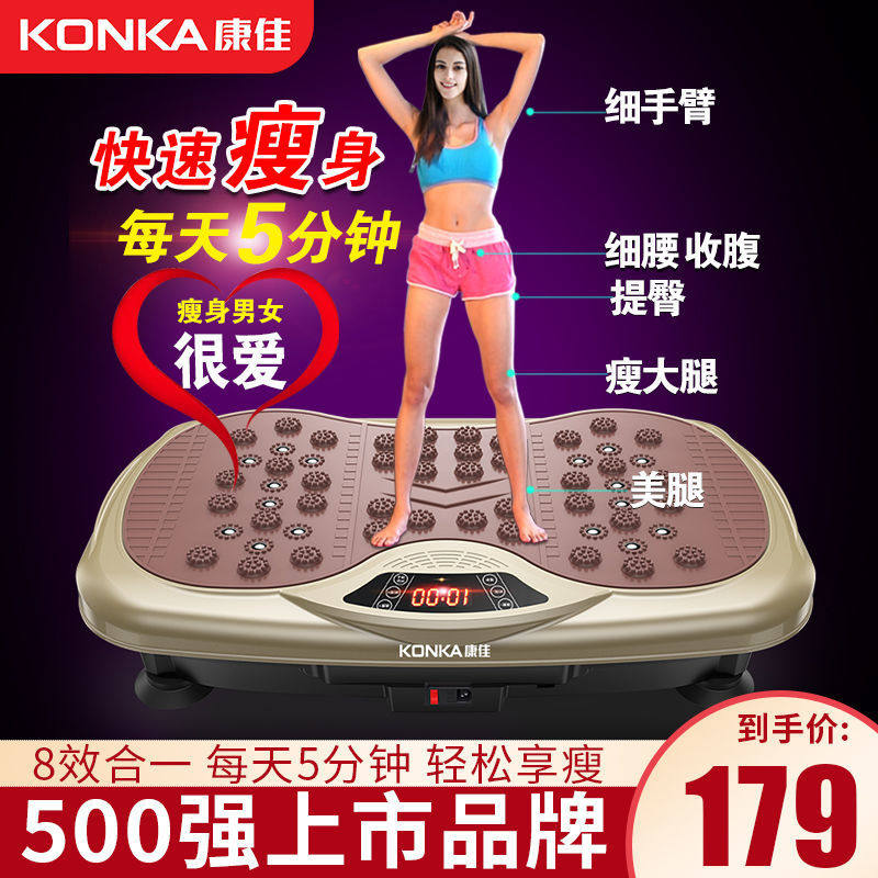 Condo Weight loss theorizer Fat Shake Machine Shake Machine Lazy person minus large belly full body slim leg male and female fitness equipment Home