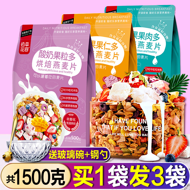 Good shop cereal fruit nut yogurt oats nutritional breakfast foaming beverage dry foaming drink eating yogurt supper