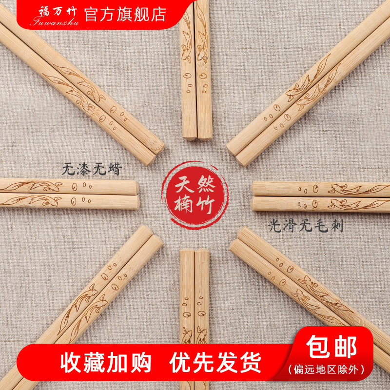 竹筷子家用天然无漆无蜡木筷防滑不易发霉耐高温高档家庭新款商用