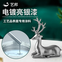 Resin crafts electroplated silver mirror aluminum foil silver paint imitation electroplating bright gold high brightness paint iron art silver paste paint