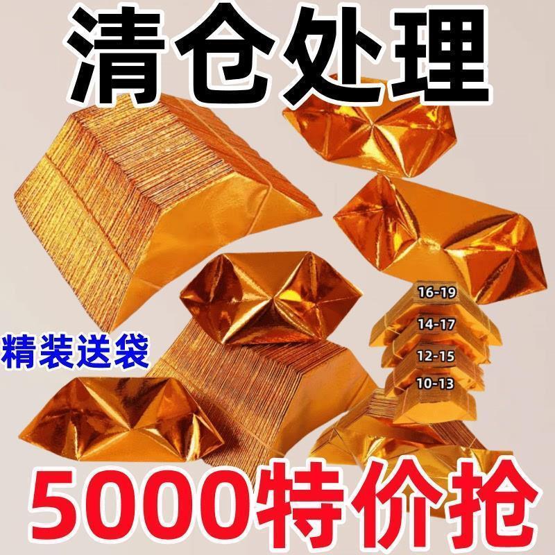 Thickened Ingot Semi-Finished Product, Cut Corners, 4000 Pieces, Gold Paper, Silver Paper, Multicolor Printing, Factory Direct Sale, Origami Paper Thickened Ingot Semi-Finished Product, Cut Corners, 4000 Pieces, Gold Paper, Silver Paper, Multicolor Printing, Factory Direct Sale, Origami Paper
