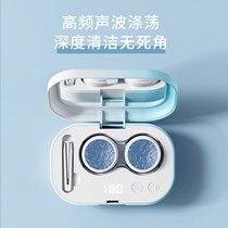 German electric ultrasonic contact lens cleaner fully automatic charging for the deprotein-American Pupil Box Cleaner