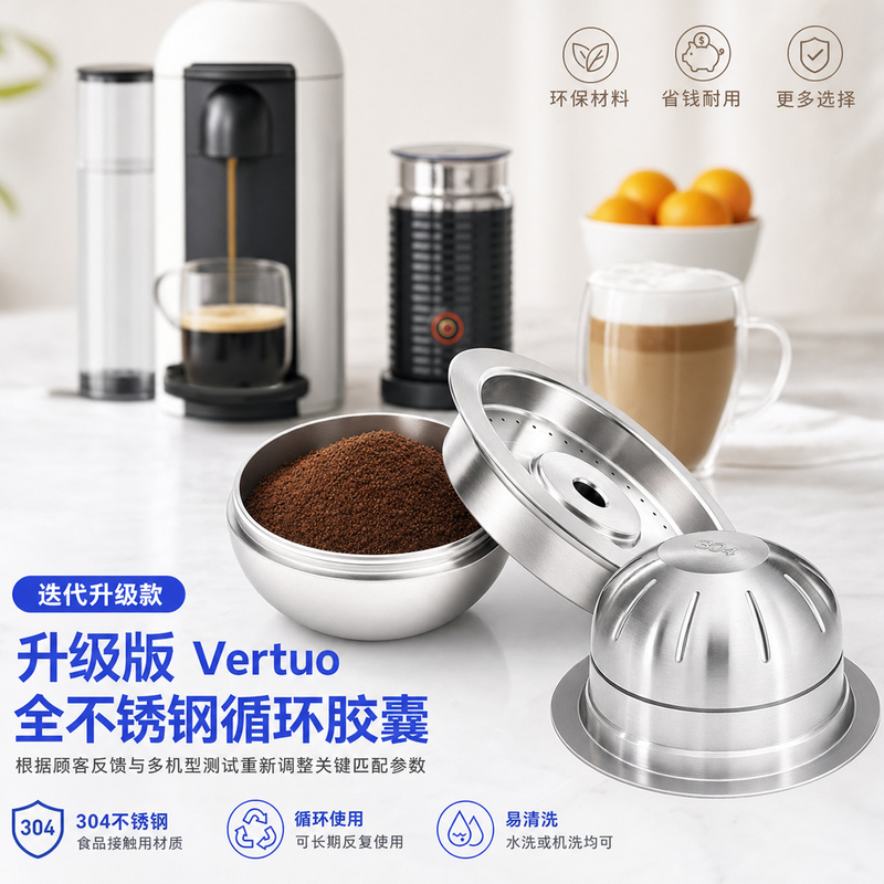 Nespresso Vertuo Special Stainless Steel Coffee Machine Capsule Replacement Reusable Shell Is Recyclable