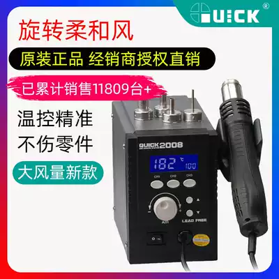 Germany and Japan imported Bosch Express 2008 hot air gun disassembly station lead-free anti-static adjustable temperature digital display mobile phone