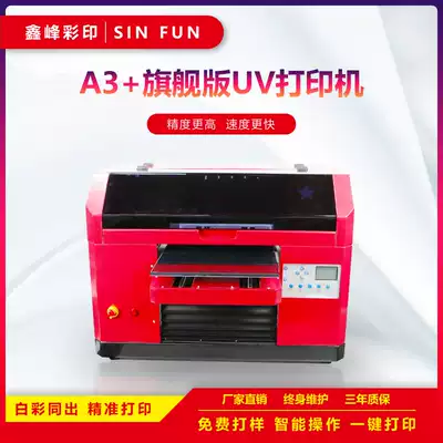 A3uv printer inkjet flat cylinder mobile phone Protective case acrylic metal gift box clothes leather custom machine