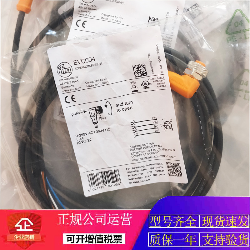 IFM易福门EVC008 EVC009 EVC013 EVC014 EVC018 EVC019【假一罚十