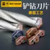 Shovel drill blade Cobalt-containing blade Powder high-speed mesh blade Carbide deep hole drill Spray drill Extended U drill