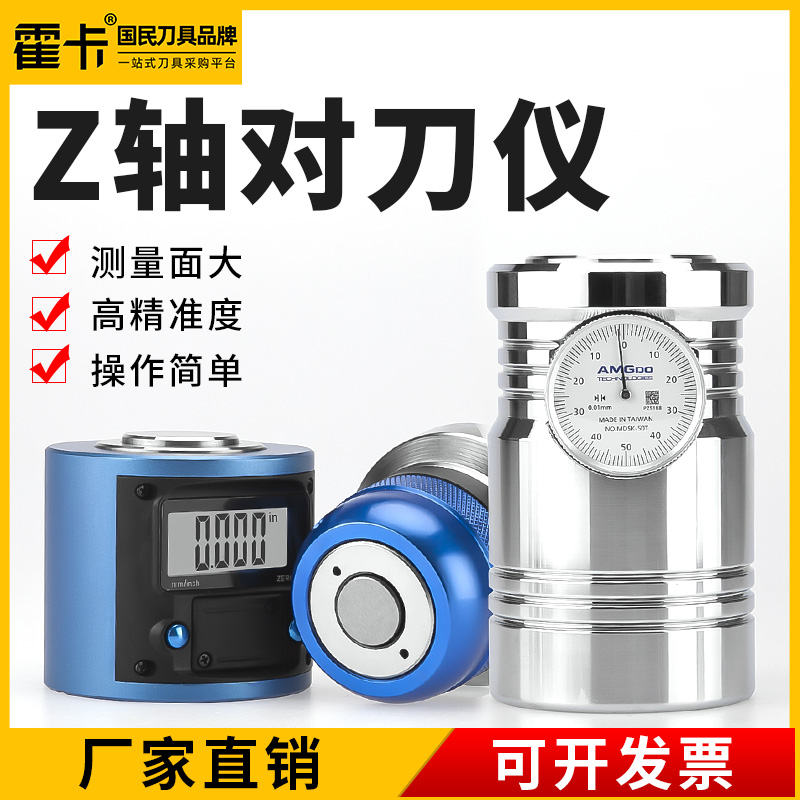 Z-axis setter machining center tool setter automatic CNC50mm belt watch mechanical accessories 100 high tool setter