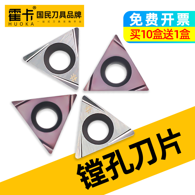 Boring blade TPGH090204L Precision grinding ceramic blade CNC carbide boring blade