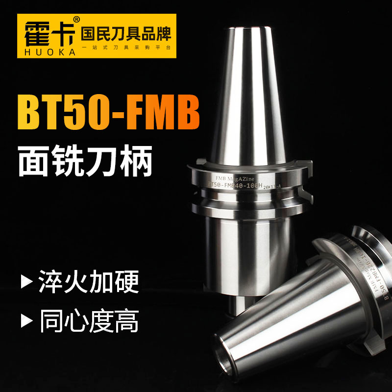bt50 face milling cutter handle FMB numerical control shank knife disc FMB22 FMB22 FMB27 FMB16 FMB16 centre shank
