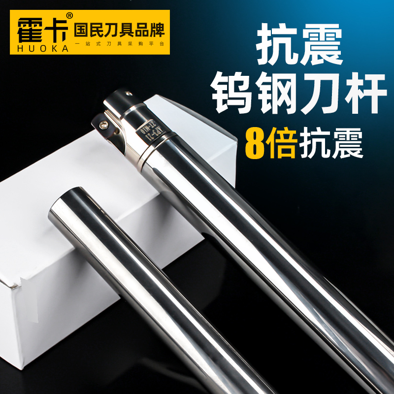 Hard alloy high hard tungsten steel shockproof knife lever internal thread knife lever exchangeable knife lever drop-type knife lever tungsten steel rod