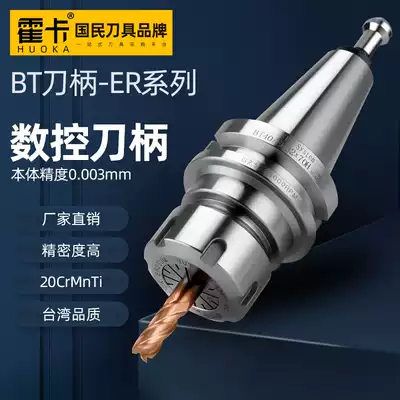 ER32 cnc tool holder BT40 machining center cnc milling cutter BT30 dynamic balance bt50er25 tool holder high precision