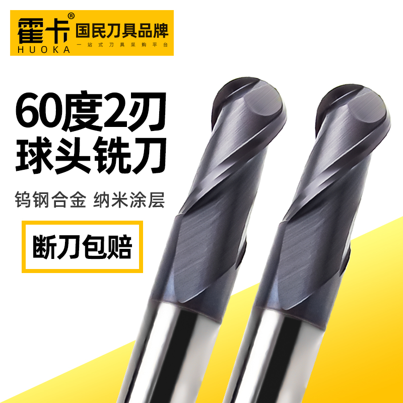 Taiwan tungsten steel ball cutter milling cutter 60 degree ball head cutter steel with circular CNC milling machine processing center milling cutter