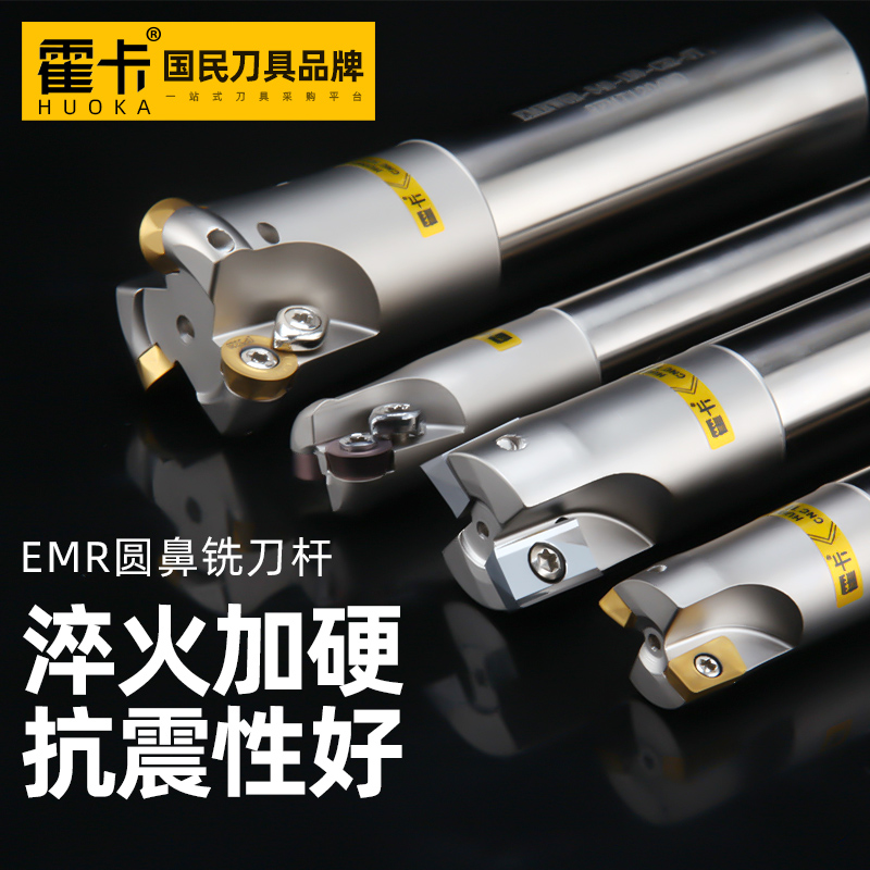 6R Numerical Control Milling Rod EMR machining centre round nose knife Bull Nose Knife lever plane open coarse R5 alloy knife lever