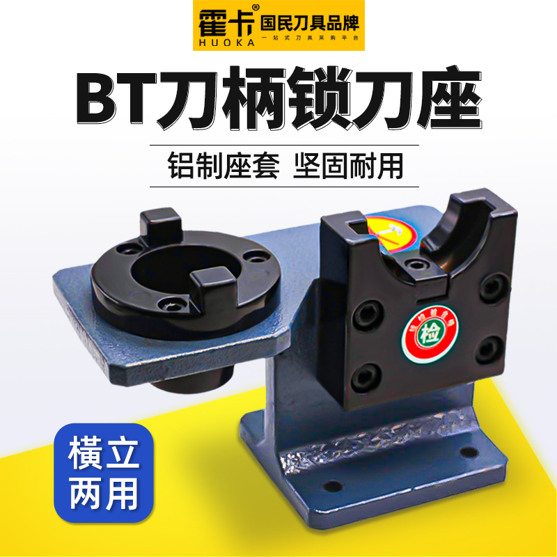 bt40 lock holder CNC machining center disassembly holder cast iron tool holder bt30 bt50 holder fixing seat bearing