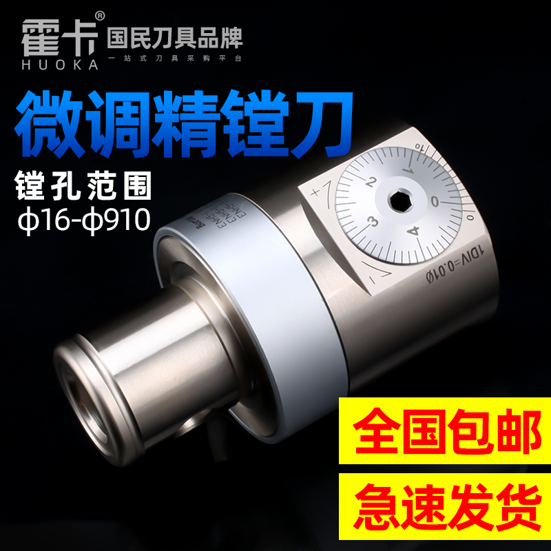 Fine-tuning fine boring tool EWN machining center CNC boring machine boring tool holder High precision BT40 adjustable boring tool boring head